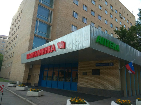 Стоматология ЦКБ Управлениями делами Президента РФ, фото №1