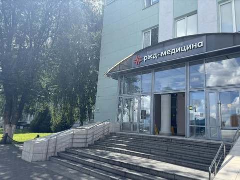 Клиника РЖД-Медицина, фото №1