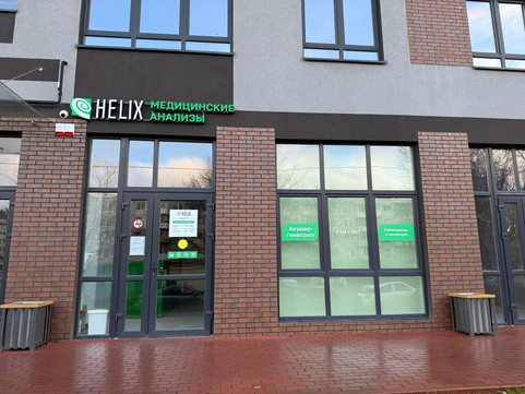 Хеликс на Артиллерийской, фото №1