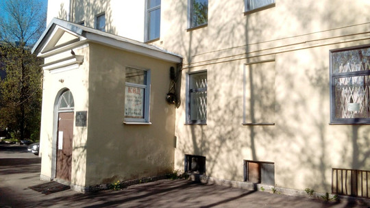 КВД №11 на Моисеенко, фото №1