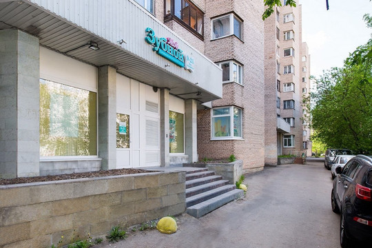 Мой Зубной на Варшавской, фото №1