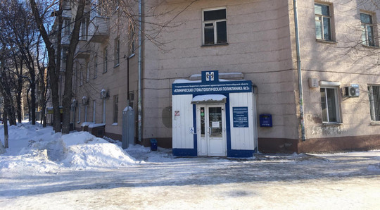 Стоматологическая поликлиника № 3, фото №1