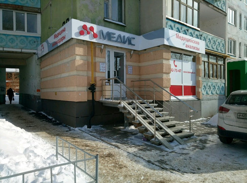 Медис на Гагарина, фото №1