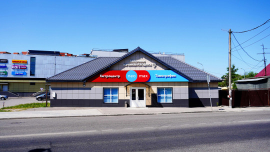 Многопрофильная клиника Neomax Серпухов, фото №1