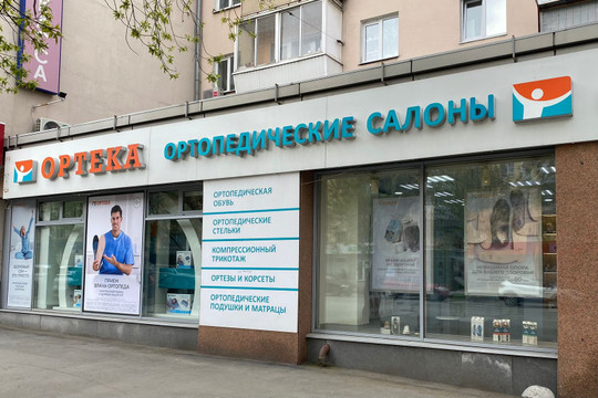 Ортека на 8 марта, фото №1