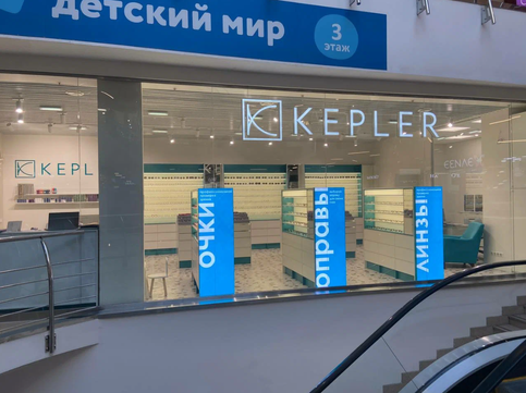 Немецкий центр зрения Иогана Кеплера №10 в ТЦ «Варшавский», фото №1