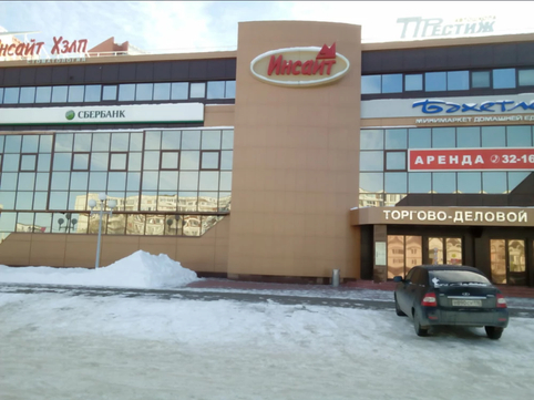 Стоматология Инсайт-Хэлп, фото №1