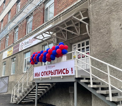 Центр ВенЗдрав, фото №1
