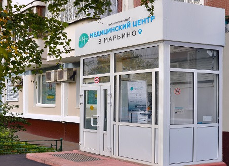 Медицинский центр в Марьино, фото №1