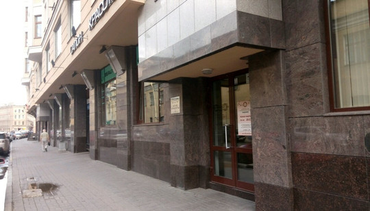 Клиника Амрита на Советской, фото №1