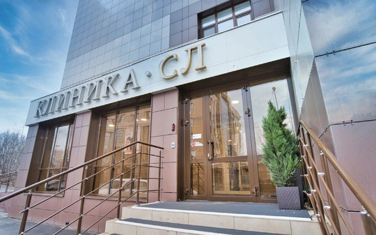 Клиника СЛ, фото №1