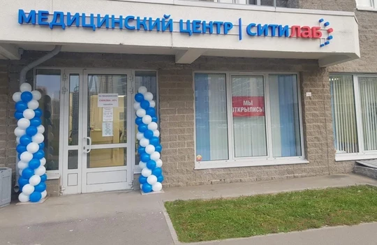 СитиЛаб в Мурино, фото №1