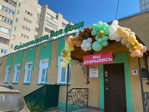 Стоматология для всех на Юных Пионеров, фото №1