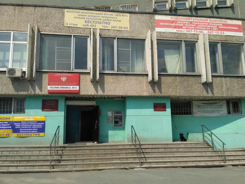 Городская больница № 7, фото №1