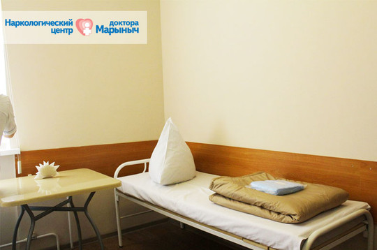 Наркологический центр доктора Марыныч, фото №1
