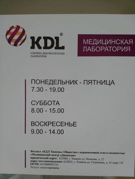 KDL на Газовиков, фото №1