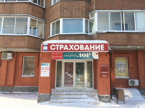 Кабинет Доктор ЛОР на Дачной, фото №1