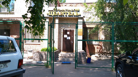 Целитель на Архитекторов, фото №1