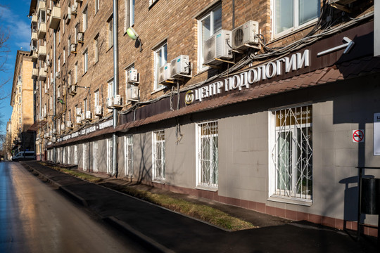 Центр подологии на Войковской, фото №1