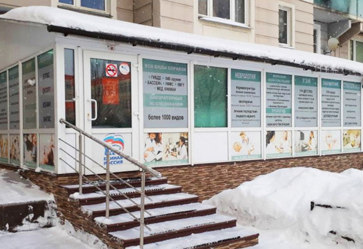 GoldenMed в Кузьминках, фото №1
