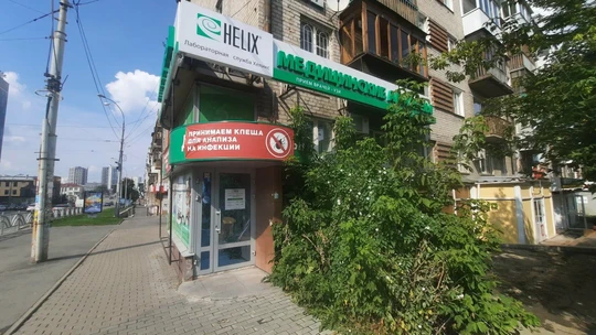 Хеликс на Малышева, фото №1