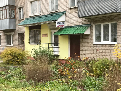Зубной доктор на Строителей, фото №1