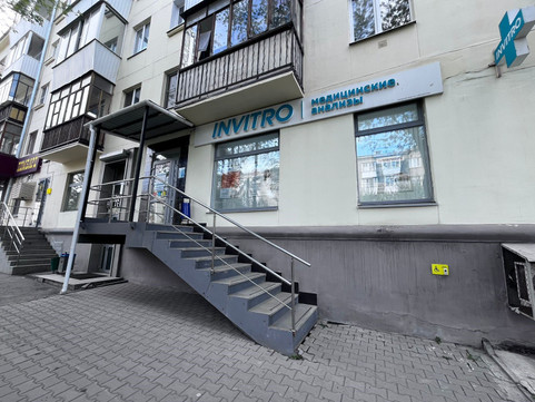 Инвитро на Грибоедова, фото №1