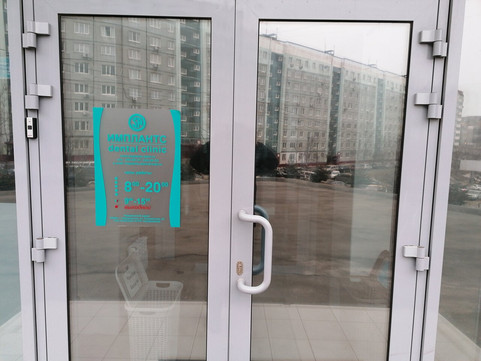 Имплантс на Шилкинской, фото №1