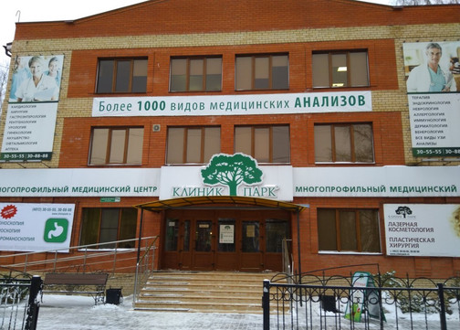 Медицинский центр Клиник Парк, фото №1