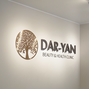 Клиника Dar-Yan Clinic, фото №1