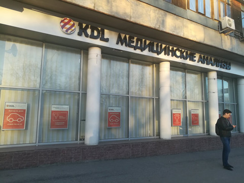 KDL на Гоголя, фото №1