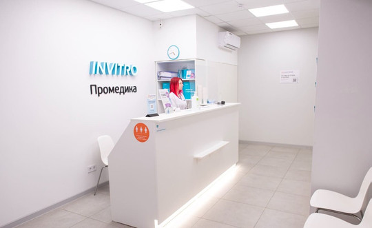 Промедика на Некрасова, фото №1