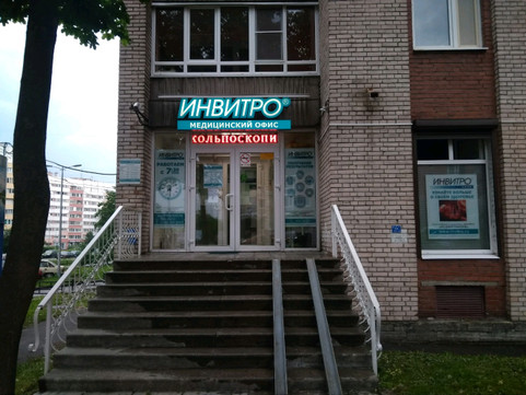 Инвитро на Сикейроса, фото №1