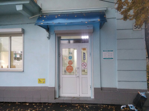 Инвитро на Кирова 50, фото №1