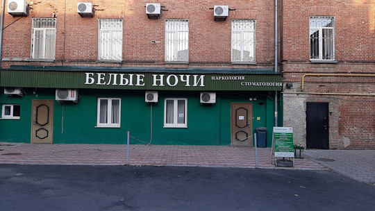 Белые ночи на Московской, фото №1
