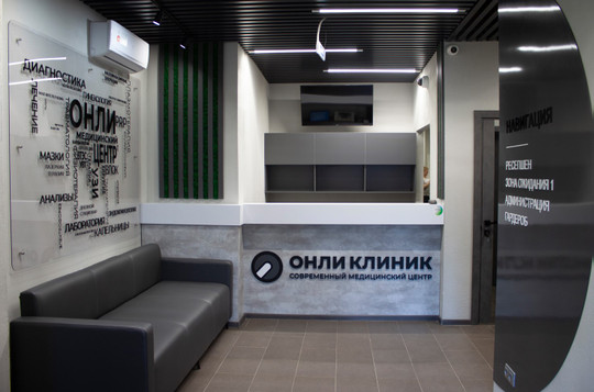 Онли Клиник на Ленина, фото №1