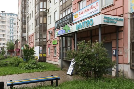 Инвитро в Долгопрудном на Лихачёвском 6, фото №1