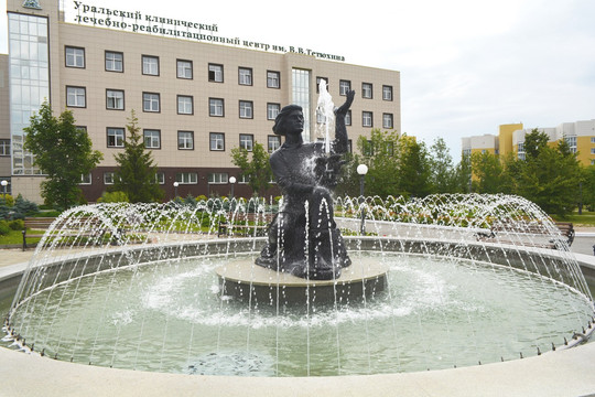 Уральский клинический реабилитационный центр им. В.В.Тетюхина, фото №1