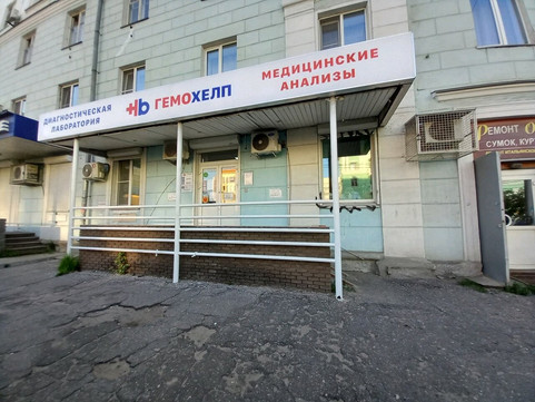 Гемохелп на Ленина 1, фото №1
