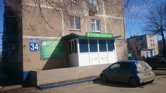 Мисс-Дента на Волгоградской, фото №1