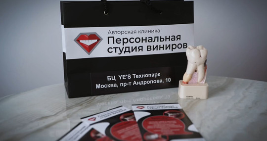 Персональная студия виниров на Андропова, фото №1