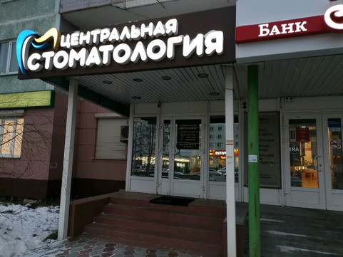 Центральная на Ленина, фото №1