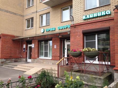 Клиника Точка опоры, фото №1