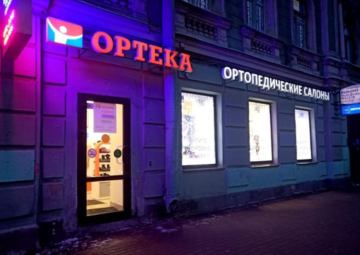 Ортека на Технологическом институте, фото №1