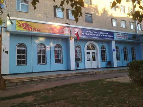 Больница скорой помощи на Гагарина, фото №1