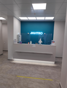 Инвитро на Чернякова, фото №1