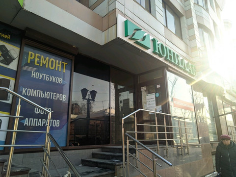 Лаборатория Юнилаб на Дзержинского, фото №1