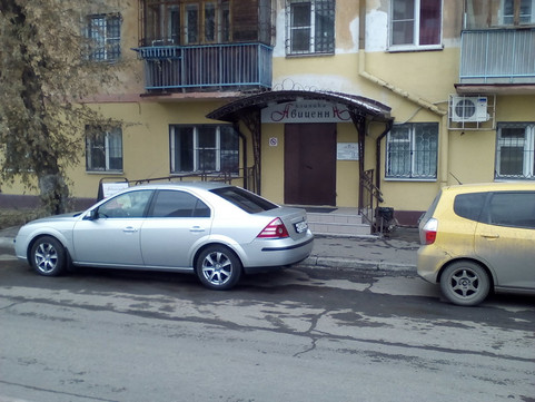 Авиценна на Петухова, фото №1