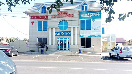 МЦ Томограф, фото №1