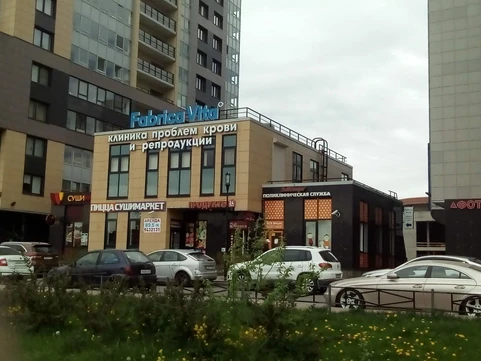 Клиника Фабрика Вита, фото №1